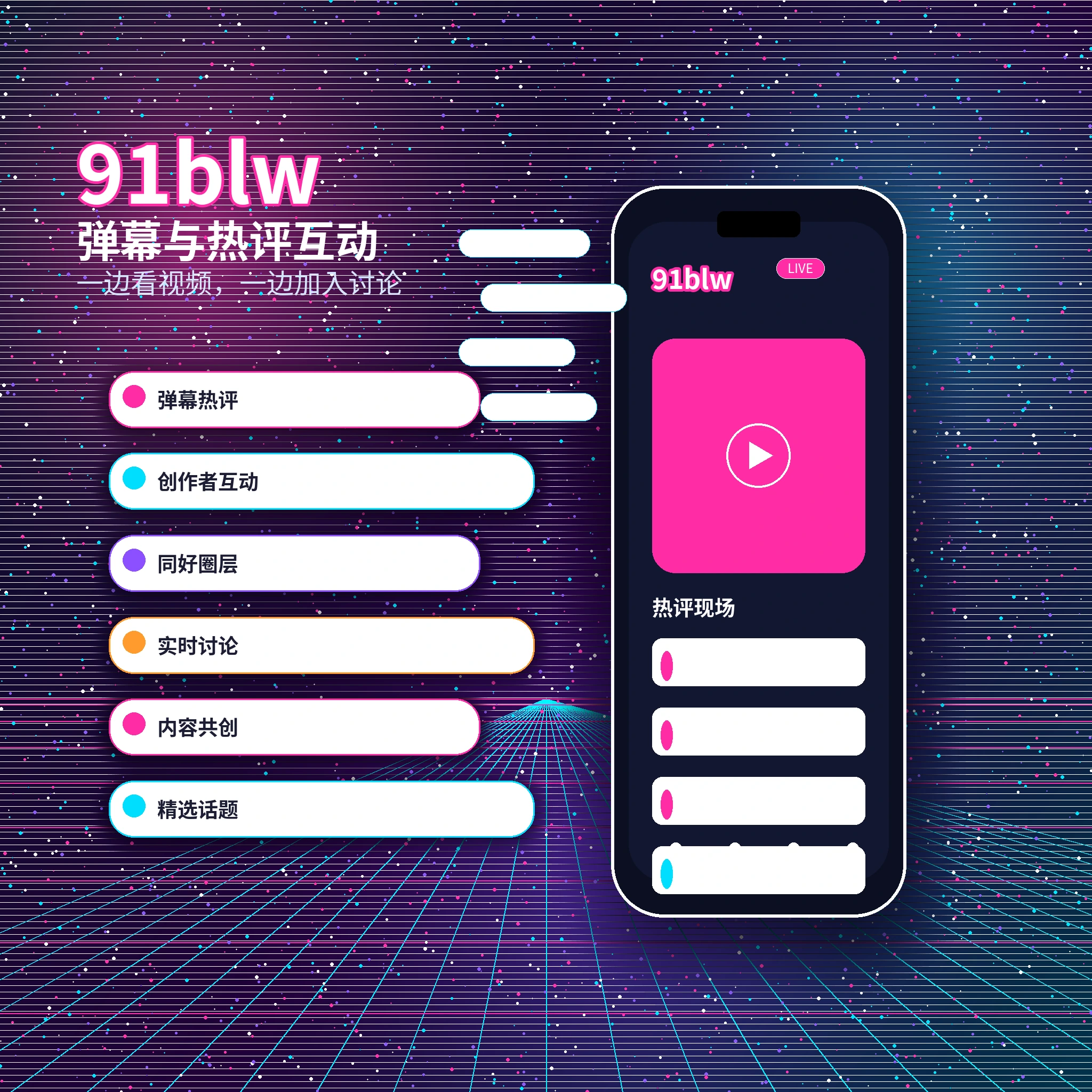 91网站内私信聊天功能展示
